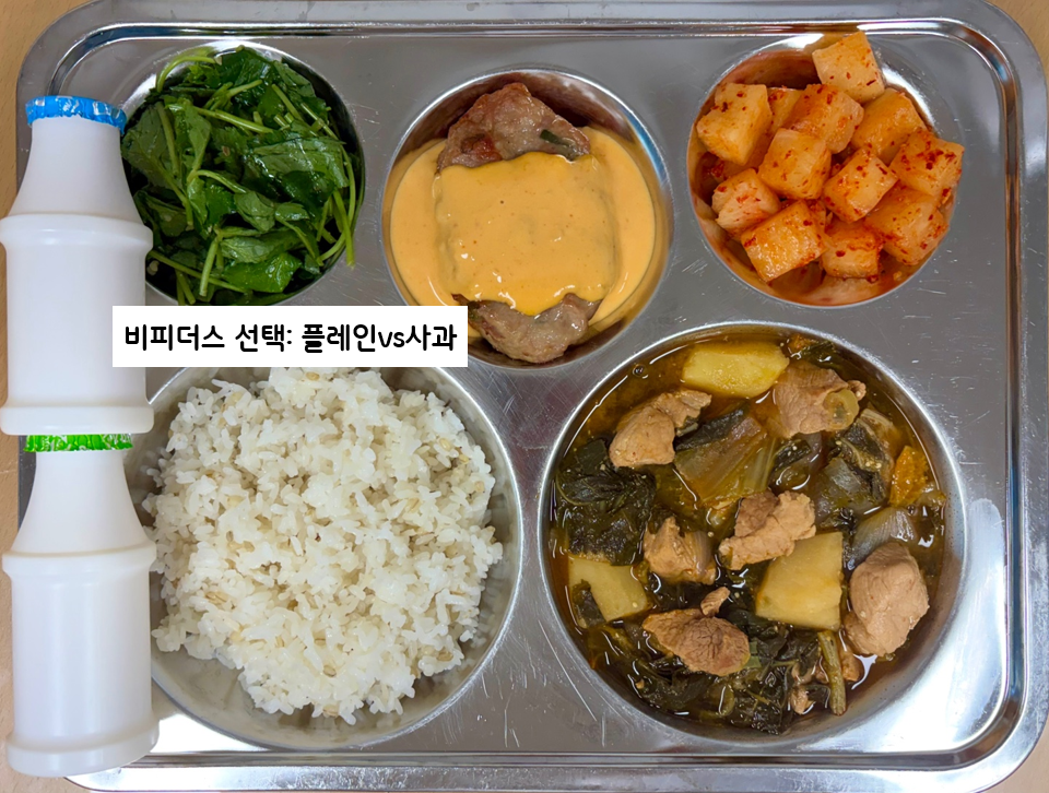 보리밥 
뼈없는감자탕 (5.6.9.10)
청양떡갈비 (2.5.6.10.16.18)
참나물호두무침 (14)
깍두기 (9)
비피더스_선택(사과vs플레인) (2)_이미지